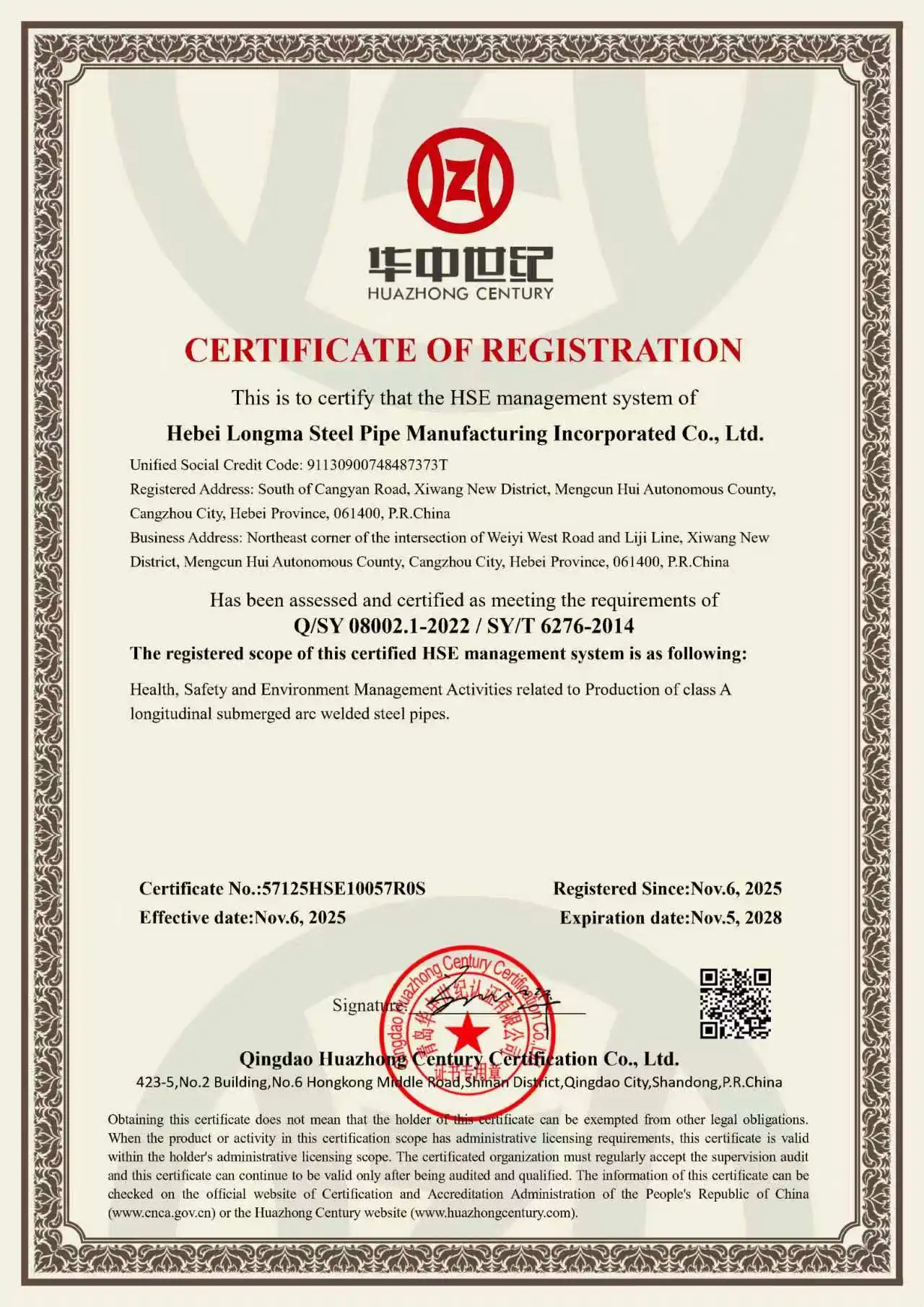 HSE Certificate