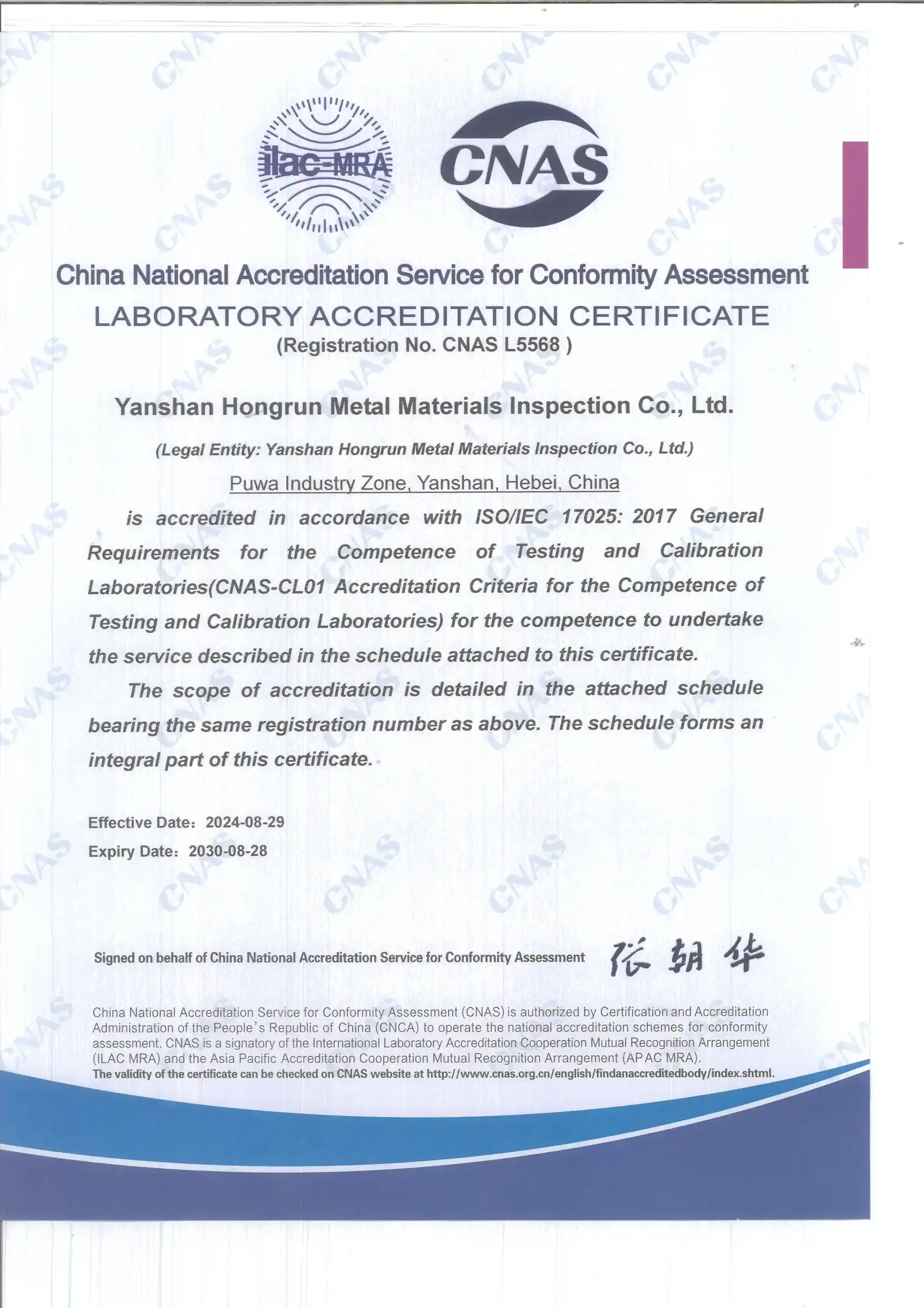 ISO 17025