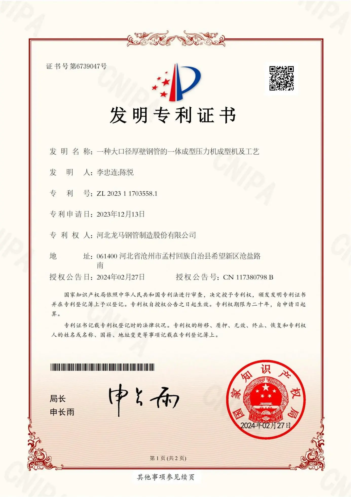 patent1 patent1