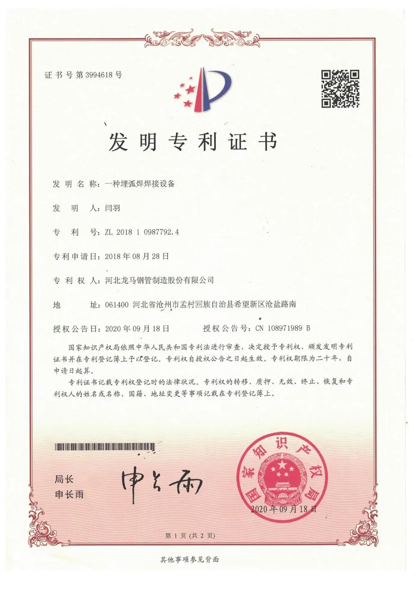 patent2 patent2