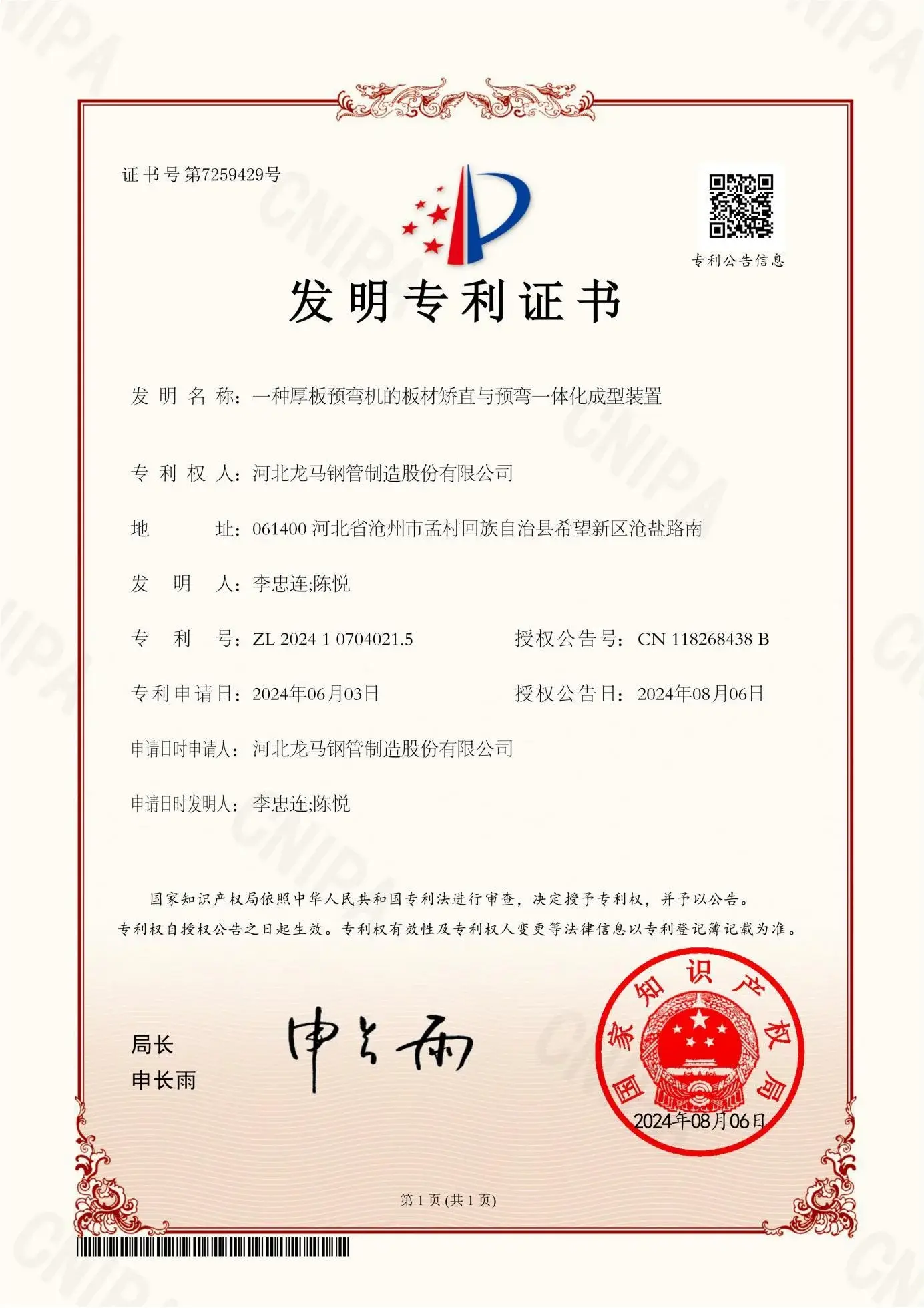 patent3 patent3